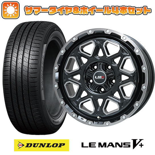 205/65R16 夏タイヤ ホイール4本セット ヤリスクロス DUNLOP ルマン V+(ファイブプラス) LEHRMEISTER LMG モンタグナ 16インチ :arktire 22001 120454 40678 40678:アークタイヤ