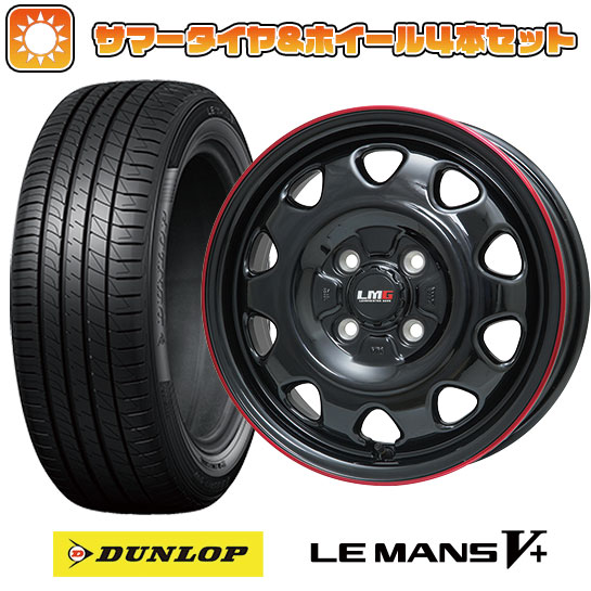 185/55R16 夏タイヤ ホイール4本セット DUNLOP ルマン V+(ファイブプラス) (4/100車用) LEHRMEISTER LMG OFF STYLE(グロスブラック/レッドリム) 16インチ :arktire 261 119780 40659 40659:アークタイヤ