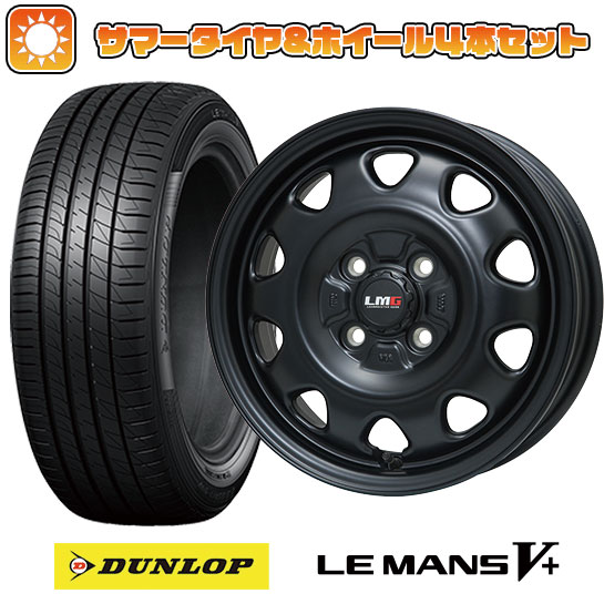 195/45R17 夏タイヤ ホイール4本セット DUNLOP ルマン V+(ファイブプラス) (4/100車用) LEHRMEISTER LMG OFF STYLE(マットブラック) 17インチ :arktire 9461 119769 40665 40665:アークタイヤ