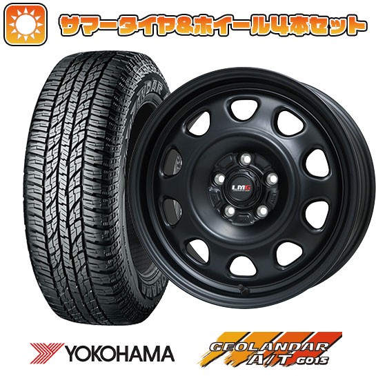 225/60R17 夏タイヤ ホイール4本セット YOKOHAMA ジオランダー A  