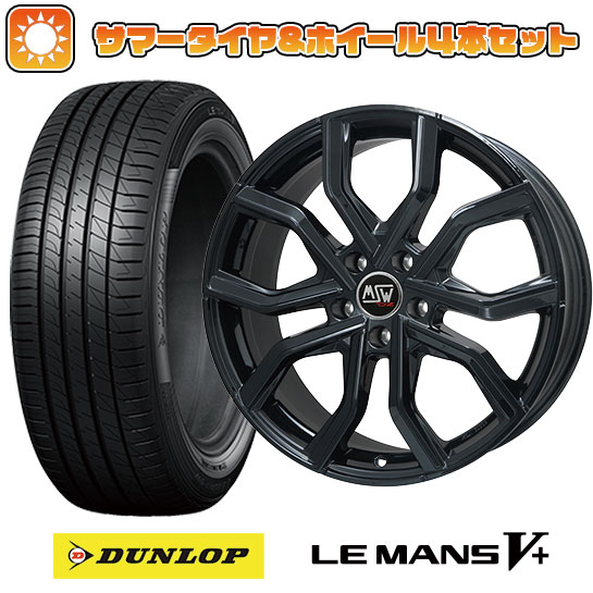 245/40R20 夏タイヤ ホイール4本セット DUNLOP ルマン V+(ファイブプラス) (5/114車用) MSW by OZ Racing MSW 41(グロスブラック) 20インチ :arktire 1461 124352 40709 40709:アークタイヤ