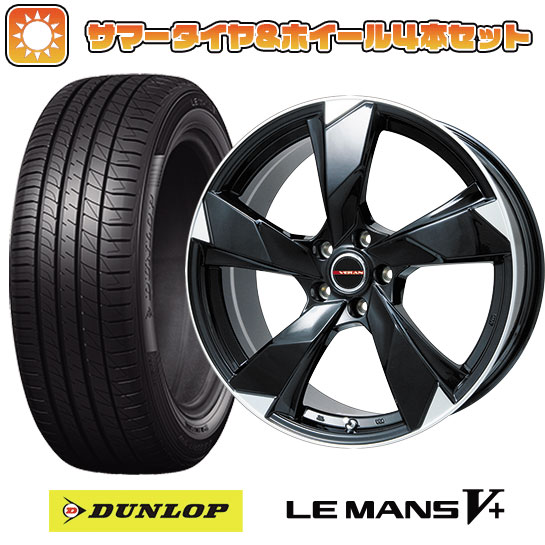 205/50R17 夏タイヤ ホイール4本セット DUNLOP ルマン V+(ファイブプラス) (5/114車用) PREMIX ヴェランV(グロスブラック/リムポリッシュ) 17インチ :arktire 1672 119921 40673 40673:アークタイヤ