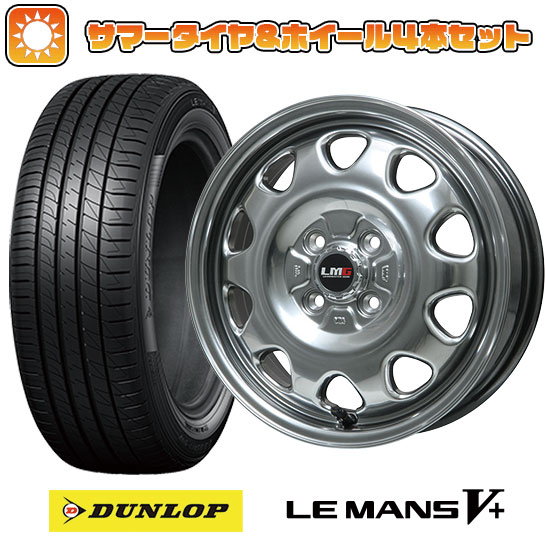 165/70R14 夏タイヤ ホイール4本セット DUNLOP ルマン V+(ファイブプラス) (軽自動車用) LEHRMEISTER LMG OFF STYLE(ハイパーシルバー) 14インチ :arktire 21721 124973 40652 40652:アークタイヤ