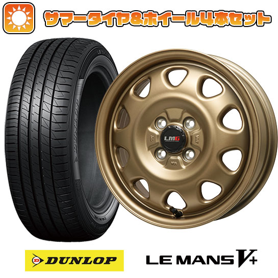 155/65R14 夏タイヤ ホイール4本セット DUNLOP ルマン V+(ファイブプラス) (軽自動車用) LEHRMEISTER LMG OFF STYLE(マットゴールド) 14インチ :arktire 21721 124966 40642 40642:アークタイヤ