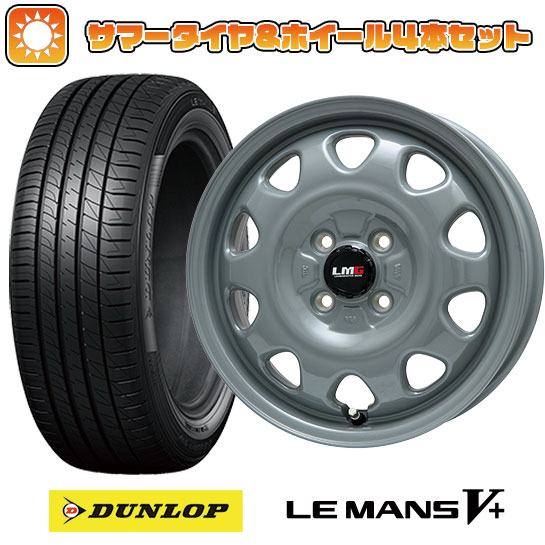 155/65R14 夏タイヤ ホイール4本セット DUNLOP ルマン V+(ファイブプラス) (軽自動車用) LEHRMEISTER LMG OFF STYLE(グレー) 14インチ :arktire 21721 120565 40642 40642:アークタイヤ