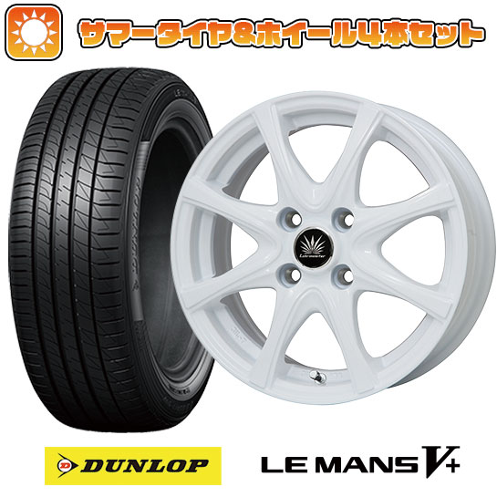 165/60R14 夏タイヤ ホイール4本セット DUNLOP ルマン V+(ファイブプラス) (軽自動車用) PREMIX アマルフィV Jr(ホワイト) 14インチ : arktire 21721 124962 40648 40648 : アークタイヤ