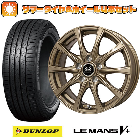 215/50R17 夏タイヤ ホイール4本セット DUNLOP ルマン V+(ファイブプラス) (5/114車用) PREMIX アマルフィV Jr(ブロンズ) 17インチ :arktire 1842 124961 40684 40684:アークタイヤ