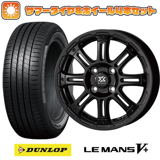 165/65R15 夏タイヤ ホイール4本セット DUNLOP ルマン V+(ファイブプラス) (軽自動車用) COSMIC クロスブラッド XB 01 15インチ :arktire 21761 119812 40651 40651:アークタイヤ