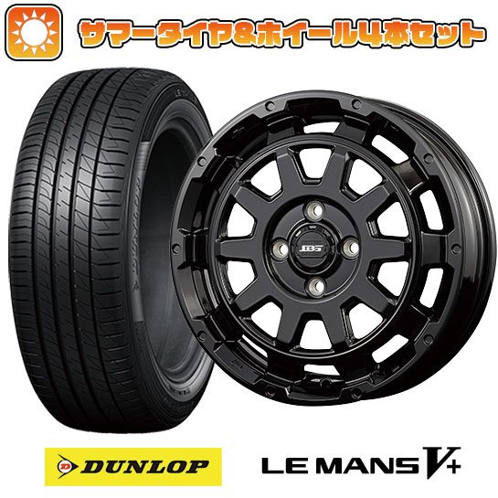 165/65R15 夏タイヤ ホイール4本セット DUNLOP ルマン V+(ファイブプラス) (軽自動車用) KOSEI ボトムガルシア ディグレ 15インチ :arktire 21761 120357 40651 40651:アークタイヤ