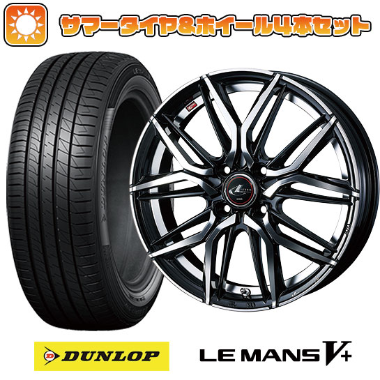 195/65R15 夏タイヤ ホイール４本セット (4/100車用) DUNLOP ルマン V+(ファイブプラス) ウェッズ レオニス LM 15インチ :arktire 11881 136846 40670 40670:アークタイヤ