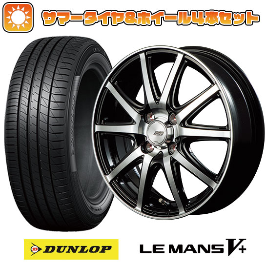 195/45R16 夏タイヤ ホイール4本セット DUNLOP ルマン V+(ファイブプラス) (4/100車用) MID ファイナルスピード GR ガンマ ブラックポリッシュ 16インチ :arktire 189 132920 40664 40664:アークタイヤ