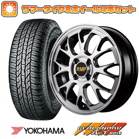 165/55R15 夏タイヤ ホイール4本セット N BOX タントカスタム ワゴンR YOKOHAMA ジオランダー A/T G015 RBL MID RMP 820F 15インチ :arktire 21761 132494 34891 34891:アークタイヤ