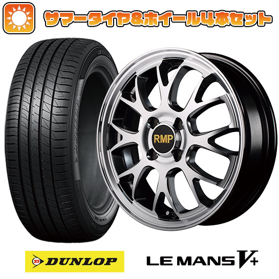 165/50R15 夏タイヤ ホイール4本セット DUNLOP ルマン V+(ファイブプラス) (軽自動車用) MID RMP 820F 15インチ :arktire 21761 132494 40644 40644:アークタイヤ