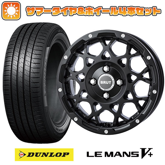 165/70R14 夏タイヤ ホイール４本セット 軽自動車用（ソリオ ハスラー） DUNLOP ルマン V+(ファイブプラス) トライスター BRUT BR 55 14インチ :arktire 21721 151445 40652 40652:アークタイヤ