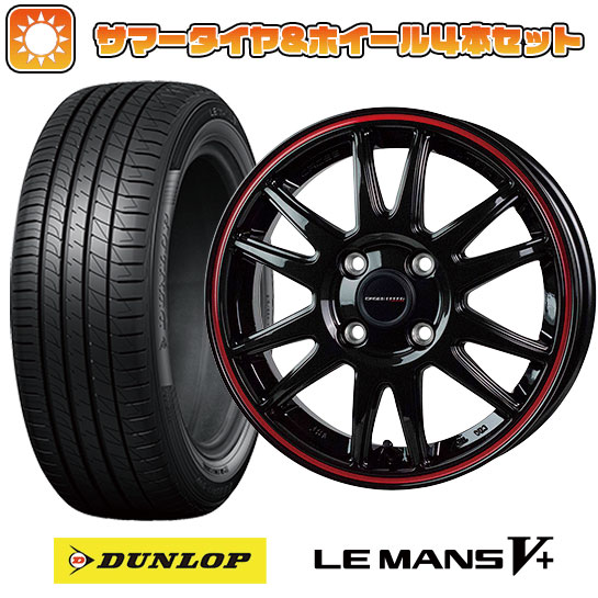 195/55R16 夏タイヤ ホイール4本セット DUNLOP ルマン V+(ファイブプラス) (4/100車用) HOT STUFF クロススピード ハイパーエディションCR6 16インチ :arktire 190 146354 40668 40668:アークタイヤ