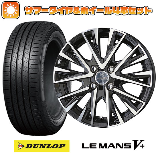 195/45R17 夏タイヤ ホイール4本セット DUNLOP ルマン V+(ファイブプラス) (4/100車用) KYOHO スマック レジーナ 17インチ :arktire 9461 128774 40665 40665:アークタイヤ