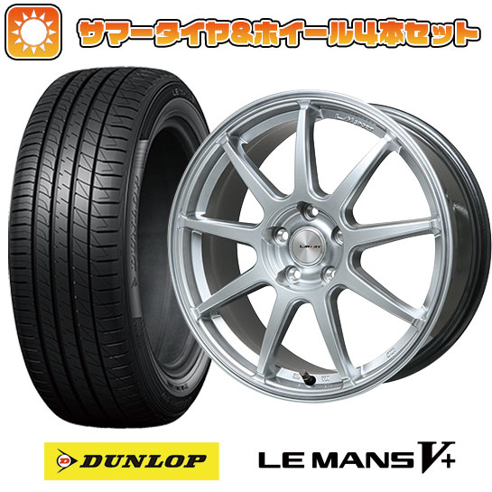 225/50R17 夏タイヤ ホイール4本セット DUNLOP ルマン V+(ファイブプラス) (5/114車用) LEHRMEISTER LMスポーツLM QR ハイパーシルバー 17インチ :arktire 1844 137328 40695 40695:アークタイヤ