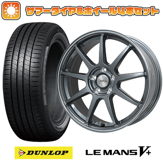 205/65R16 夏タイヤ ホイール4本セット DUNLOP ルマン V+( 205/65R16 夏タイヤ ホイール4本セット DUNLOP ルマン V+(