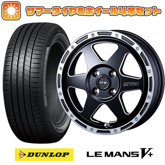 165/55R14 夏タイヤ ホイール4本セット DUNLOP ルマン V+(ファイブプラス) (軽自動車用) SSR ディバイド TR 6 14インチ :arktire 21721 142957 40646 40646:アークタイヤ