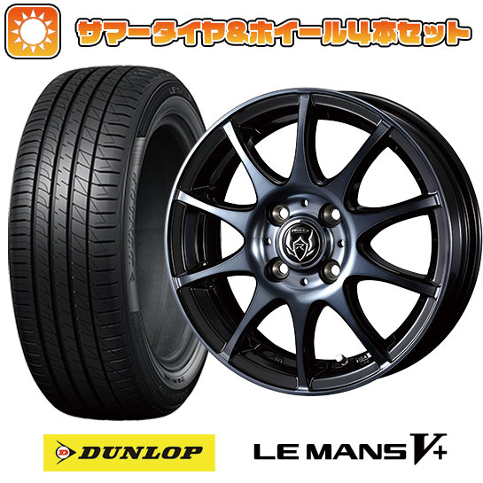 165/70R14 夏タイヤ ホイール4本セット DUNLOP ルマン V+(ファイブプラス) (軽自動車用) WEDS ライツレー KC 14インチ :arktire 21721 137512 40652 40652:アークタイヤ