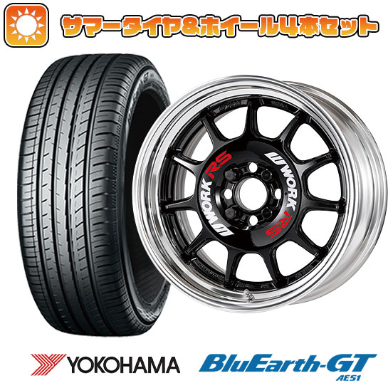 175/65R15 夏タイヤ ホイール4本セット YOKOHAMA ブルーアース GT AE51 (4/100車用) WORK エモーション RS11 2P 15インチ :arktire 1881 141771 28577 28577:アークタイヤ