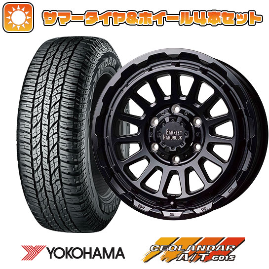 215/65R16 夏タイヤ ホイール4本セット ハイエース200系 YOKOHAMA ジオランダー A/T G015 WL/RBL 109/107S バークレイハードロック リザード 16インチ :arktire 2186 146516 37520 37520:アークタイヤ