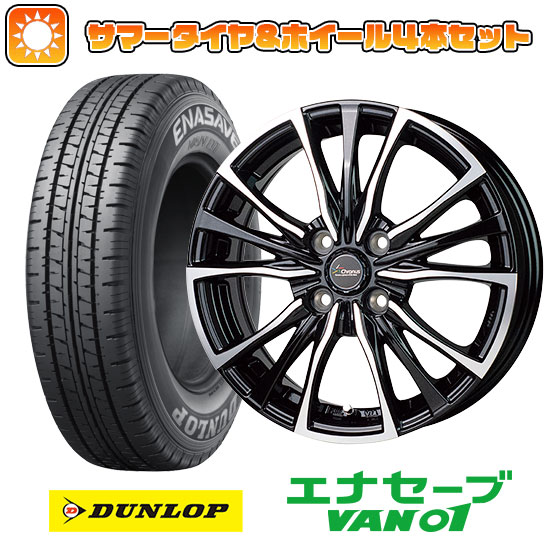 145/80R12 夏タイヤ ホイール４本セット 軽自動車用（軽トラ 軽バン） DUNLOP エナセーブ VAN01 80/78N ホットスタッフ クロノス CH 110 12インチ :arktire 21681 146309 22663 22663:アークタイヤ