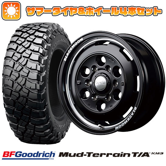 265/70R17 夏タイヤ ホイール4本セット BFグッドリッチ マッドテレーンT/A KM3 (6/139車用) MID ガルシア シスコ ブラックムーンエディション 17インチ :arktire 11822 133606 26507 26507:アークタイヤ