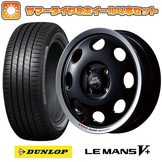 165/60R15 夏タイヤ ホイール4本セット DUNLOP ルマン V+(ファイブプラス) (軽自動車用) MID 299モッシュ MANEKI 15インチ :arktire 21761 137730 40649 40649:アークタイヤ