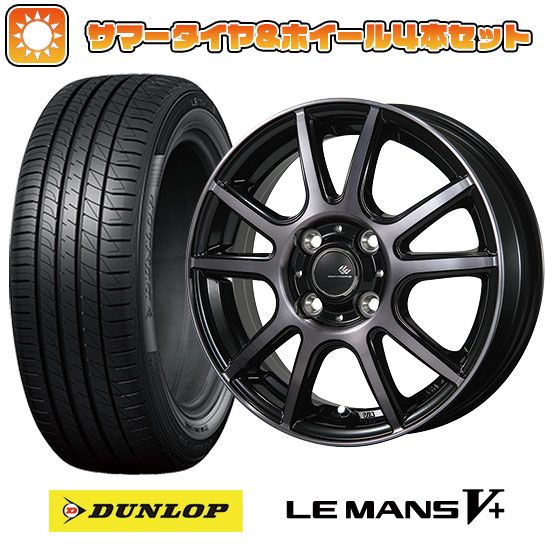 165/65R14 夏タイヤ ホイール4本セット DUNLOP ルマン V+(ファイブプラス) (軽自動車用) TOPY セレブロ PFX 14インチ :arktire 21721 138803 40650 40650:アークタイヤ