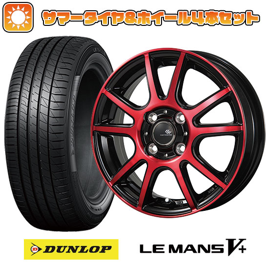 195/55R15 夏タイヤ ホイール４本セット (4/100車用) DUNLOP ルマン V+(ファイブプラス) トピー セレブロ PFX 15インチ :arktire 1848 138810 40667 40667:アークタイヤ