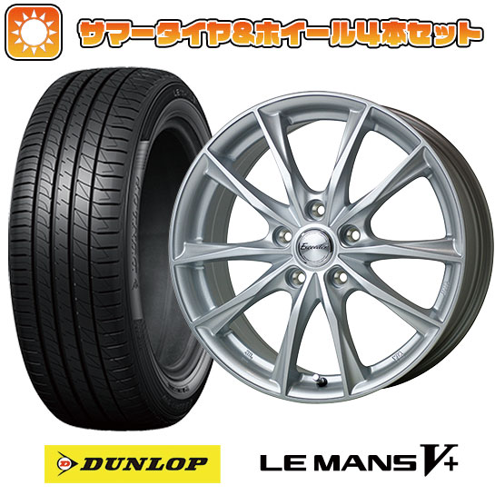 195/65R15 夏タイヤ ホイール４本セット (5/100車用) DUNLOP ルマン V+(ファイブプラス) ホットスタッフ エクシーダー E06 15インチ｜ark-tire