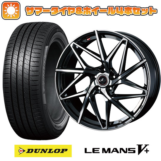 195/65R15 夏タイヤ ホイール4本セット DUNLOP ルマン V+(ファイブプラス) (5/114車用) WEDS レオニス IT 15インチ :arktire 1961 136870 40670 40670:アークタイヤ