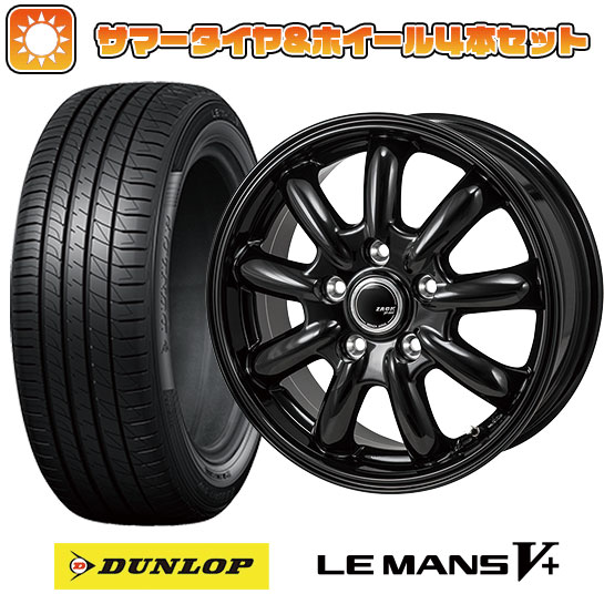 205/65R15 夏タイヤ ホイール４本セット (5/114車用) DUNLOP ルマン V+(ファイブプラス) モンツァ ZACK JP 209 15インチ :arktire 1981 151419 40677 40677:アークタイヤ