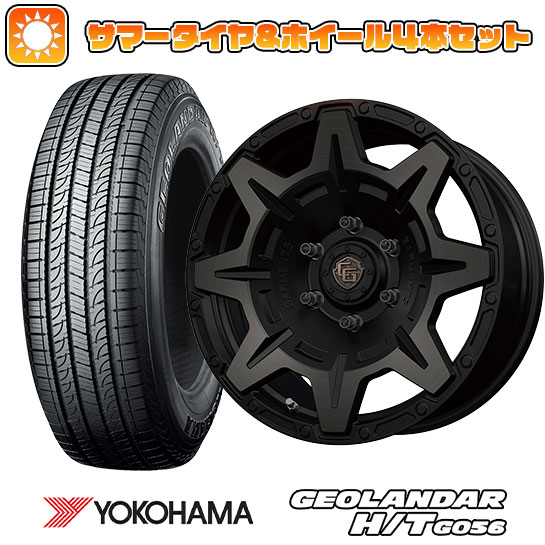 265/65R17 夏タイヤ ホイール4本セット YOKOHAMA ジオランダー H/T G056 (6/139車用) WEDS クロスオーバーガーメンツ Style M 17インチ :arktire 11822 128343 21372 21372:アークタイヤ