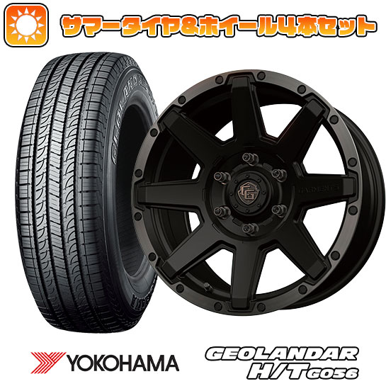 265/65R17 夏タイヤ ホイール4本セット YOKOHAMA ジオランダー H/T G056 (6/139車用) WEDS クロスオーバーガーメンツ Style U 17インチ :arktire 11822 128339 21372 21372:アークタイヤ