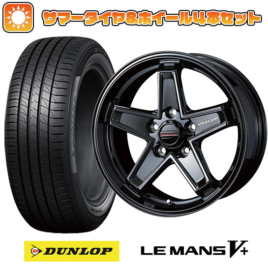 205/65R16 夏タイヤ ホイール4本セット ヤリスクロス DUNLOP ルマン V+(ファイブプラス) WEDS キーラー タクティクス 16インチ :arktire 22001 123079 40678 40678:アークタイヤ