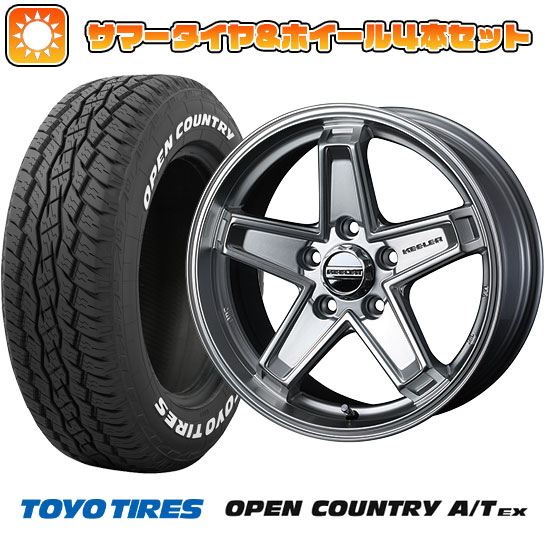 225/65R17 夏タイヤ ホイール4本セット TOYO OPEN COUNTRY A/T EX (5/114車用) WEDS キーラー タクティクス 17インチ :arktire 2182 123086 33425 33425:アークタイヤ