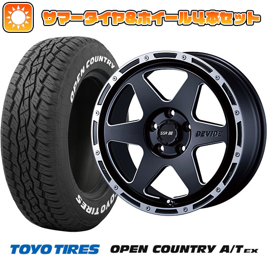 225/65R17 夏タイヤ ホイール4本セット TOYO OPEN COUNTRY A/T EX (5/114車用) SSR ディバイド TR 6 17インチ :arktire 2182 142963 33425 33425:アークタイヤ