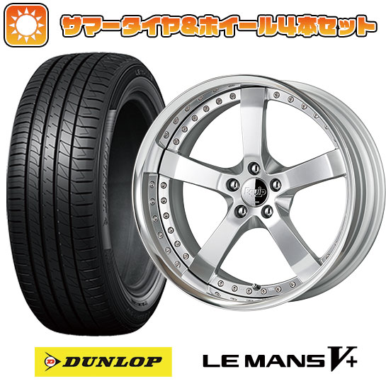 245/40R20 夏タイヤ ホイール4本セット DUNLOP ルマン V+(ファイブプラス) (5/114車用) ワーク エクイップ E05 20インチ : arktire 1461 140289 40709 40709 : アークタイヤ