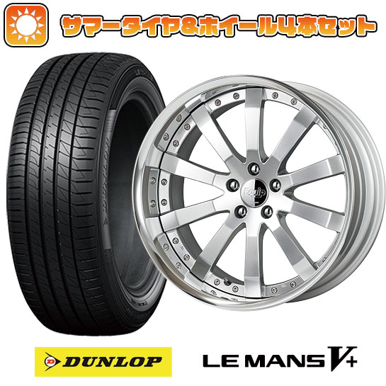 245/40R20 夏タイヤ ホイール4本セット DUNLOP ルマン V+(ファイブプラス) (5/114車用) ワーク エクイップ E10 20インチ : arktire 1461 140359 40709 40709 : アークタイヤ