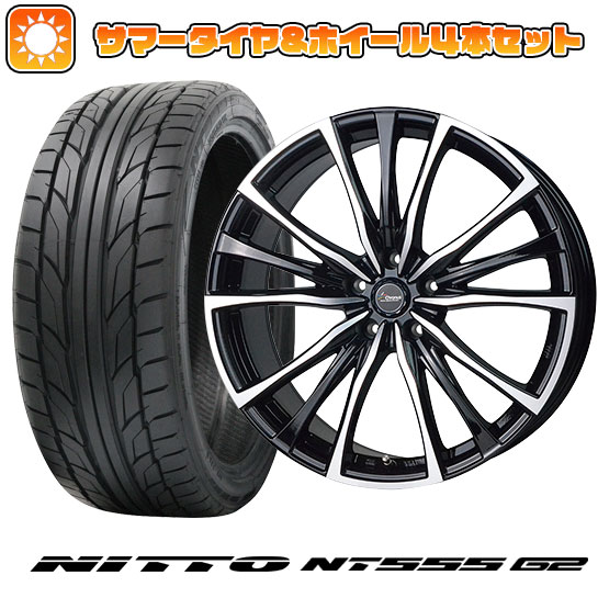 225/45R18 夏タイヤ ホイール４本セット (5/114車用) NITTO NT555 G2 ホットスタッフ クロノス CH 110 18インチ :arktire 1261 146320 23608 23608:アークタイヤ