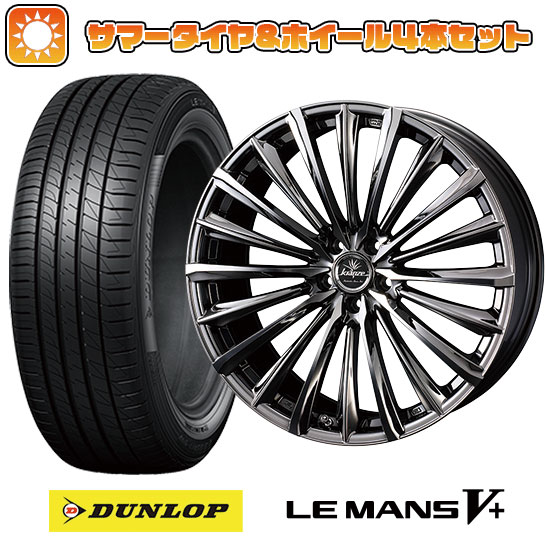 245/40R20 夏タイヤ ホイール4本セット DUNLOP ルマン V+(ファイブプラス) (5/114車用) ウェッズ クレンツェ ヴィルハーム 225EVO 20インチ :arktire 1461 136832 40709 40709:アークタイヤ