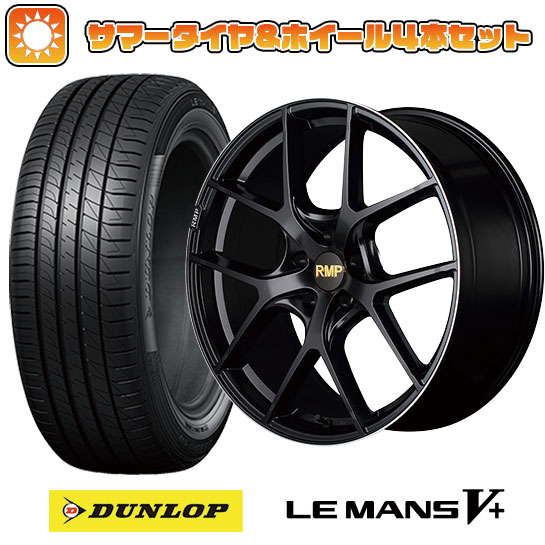 225/45R19 夏タイヤ ホイール4本セット DUNLOP ルマン V+(ファイブプラス) (5/114車用) MID RMP 025F 19インチ :arktire 879 133032 40694 40694:アークタイヤ