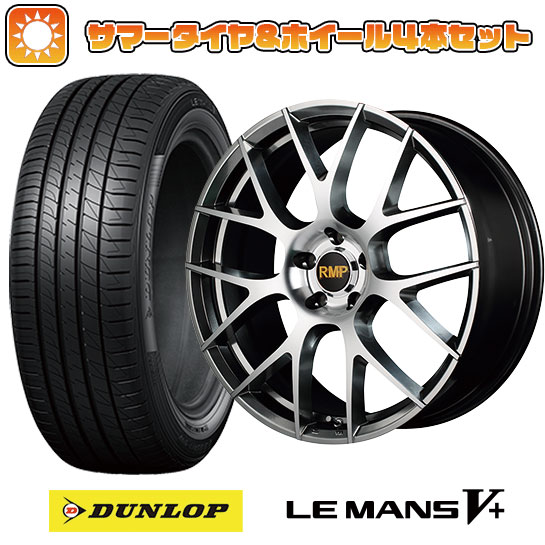 215/35R19 夏タイヤ ホイール4本セット DUNLOP ルマン V+(ファイブプラス) (5/114車用) MID RMP 027F 19インチ :arktire 2541 137557 40679 40679:アークタイヤ