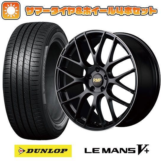 225/45R19 夏タイヤ ホイール4本セット DUNLOP ルマン V+(ファイブプラス) (5/114車用) MID RMP 028F 19インチ :arktire 879 133036 40694 40694:アークタイヤ