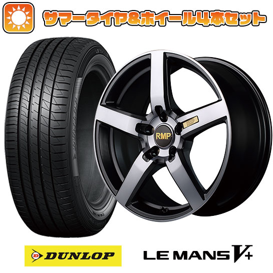 215/40R18 夏タイヤ ホイール4本セット ダンロップ ルマン V+(ファイブプラス) (5/114車用) MID RMP 050F 18インチ :arktire 1129 135575 40681 40681:アークタイヤ