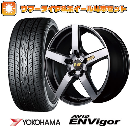 245/40R20 夏タイヤ ホイール4本セット YOKOHAMA エイビッド エンビガーS321 (5/114車用) MID RMP 050F 20インチ :arktire 1461 133002 29461 29461:アークタイヤ