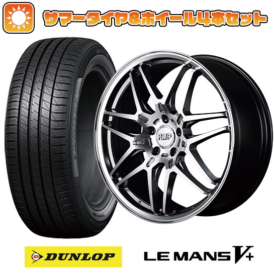 235/40R19 夏タイヤ ホイール4本セット DUNLOP ルマン V+(ファイブプラス) (5/114車用) MID RMP 720F 19インチ :arktire 13461 133049 40701 40701:アークタイヤ