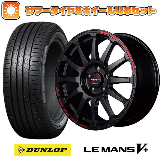 235/40R18 夏タイヤ ホイール４本セット (5/114車用) DUNLOP ルマン V+(ファイブプラス) MID RMP レーシング GR12 18インチ :arktire 15681 135585 40705 40705:アークタイヤ